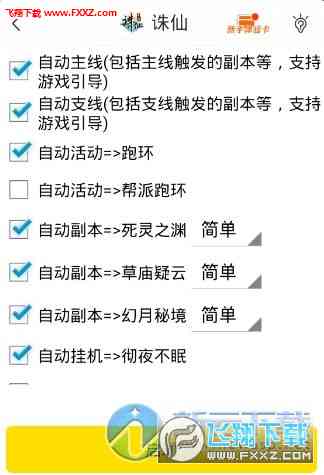 详解蜂窝AI自制脚本使用方法：从入门到精通，全方位解决使用疑问与技巧