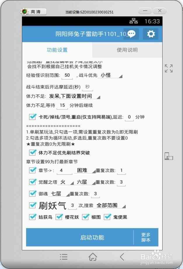 揭秘蜂窝脚本收费真相：是否真的需要付费使用