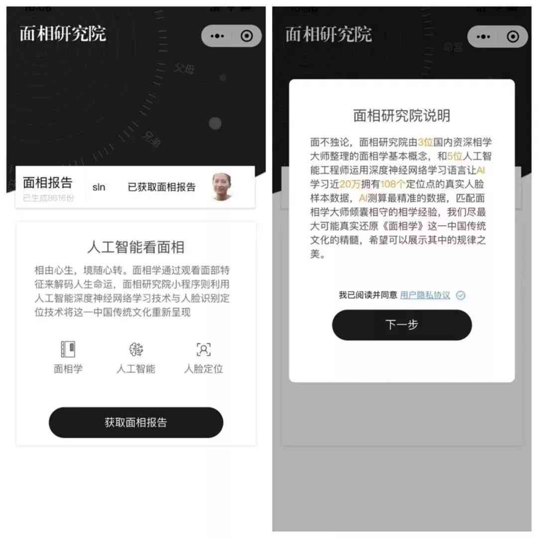 ai命理报告软件有哪些