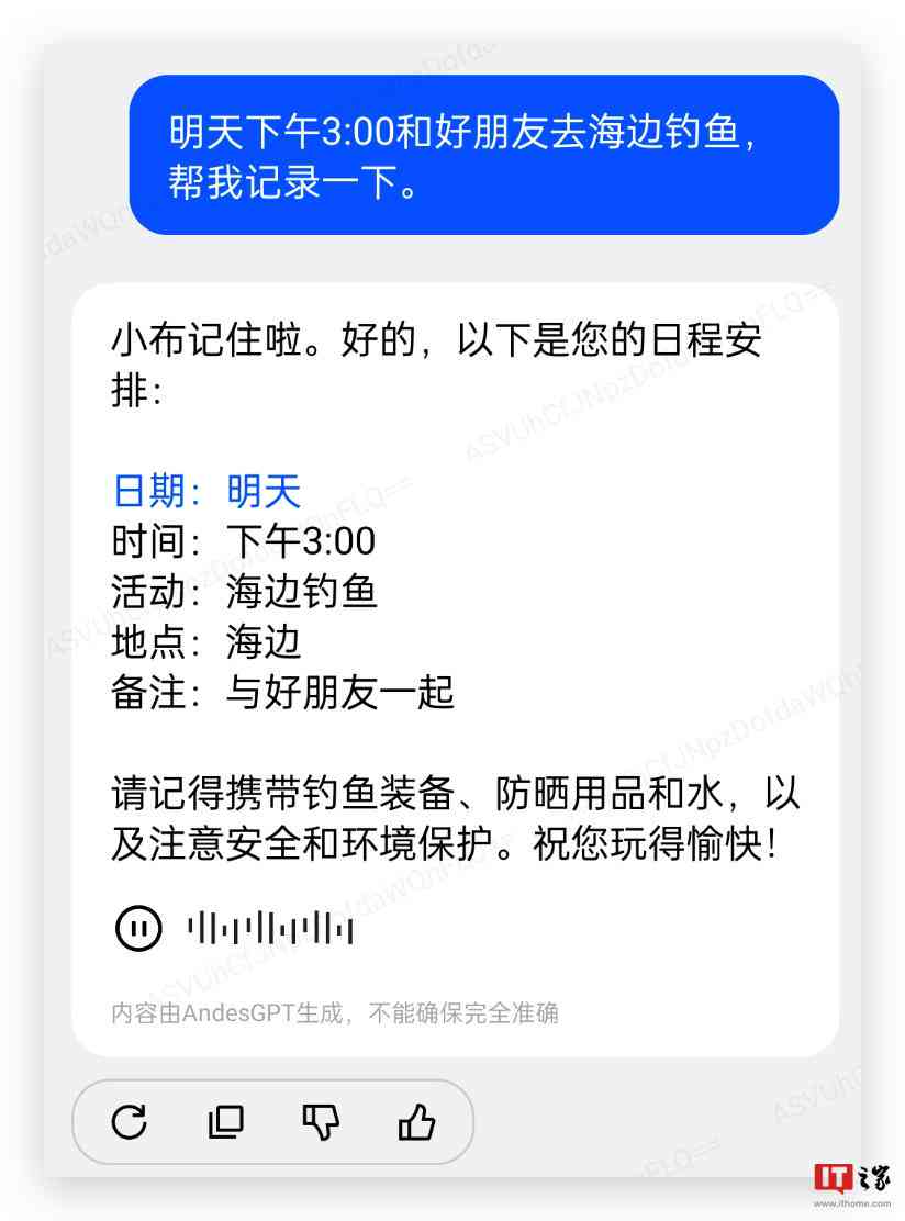 ai文案润色软件哪个好用