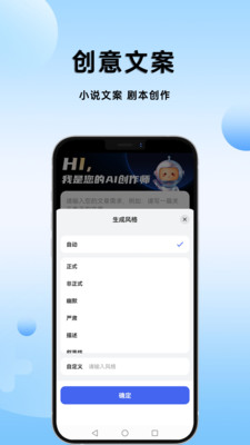 移动AI写作助手：智能手机端的智能创作伴侣