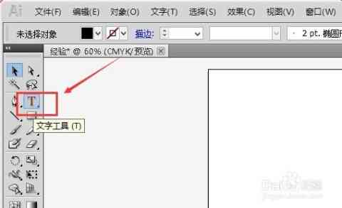 ai字体打包脚本教程：如何打包AI字体并保存发送完整教程