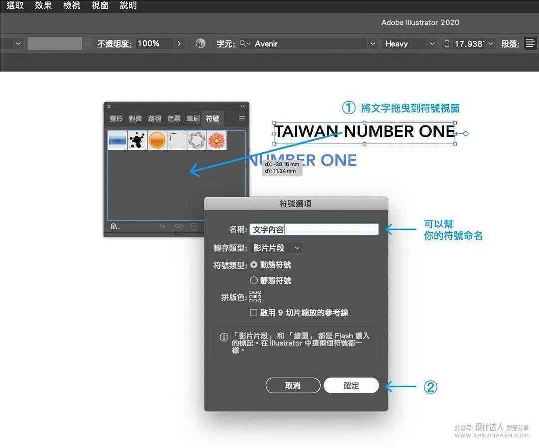 AI字体打包完整指南：涵安装、导出、分享及常见问题解答