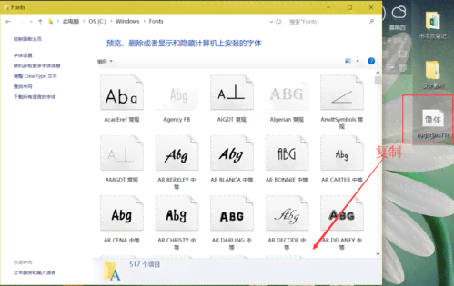 AI字体打包完整指南：涵安装、导出、分享及常见问题解答