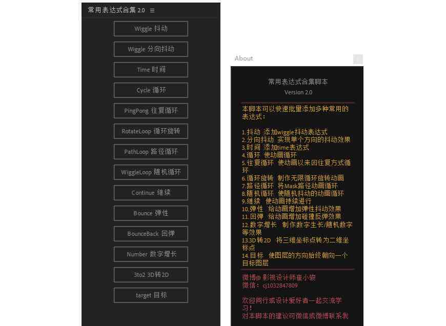 智能优化：人工智能驱动的游戏脚本创作与实现