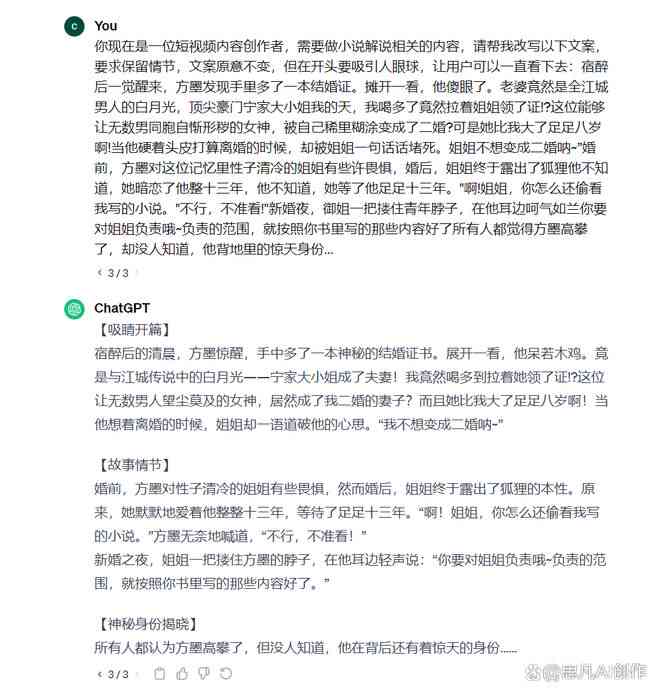 ai生成动漫推文文案怎么做出来：全面解析制作技巧与策略