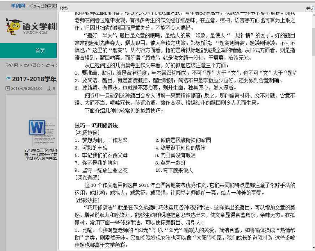 飞写作软件：盘点热门软件及哪个更好用、哪个更受欢迎