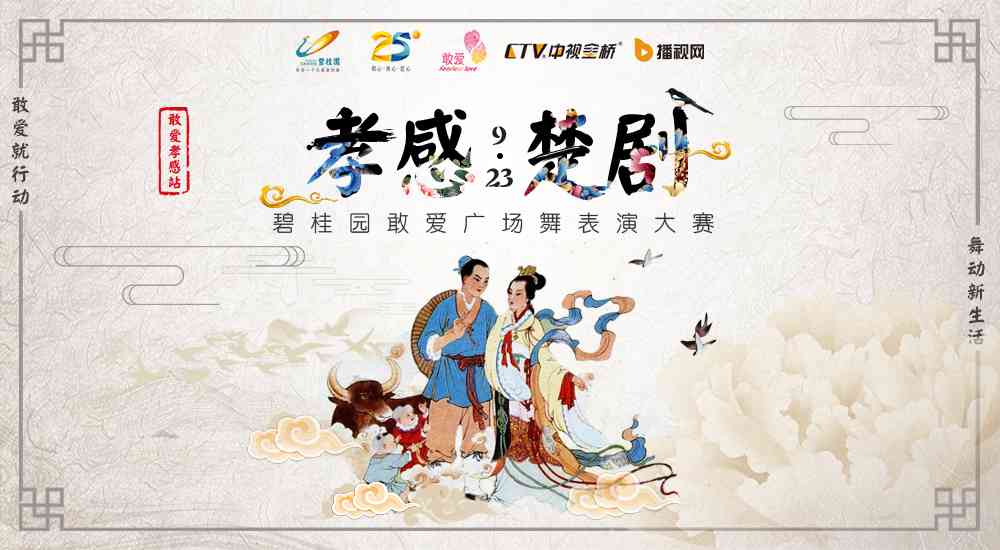 传统民间故事创意制作与传承