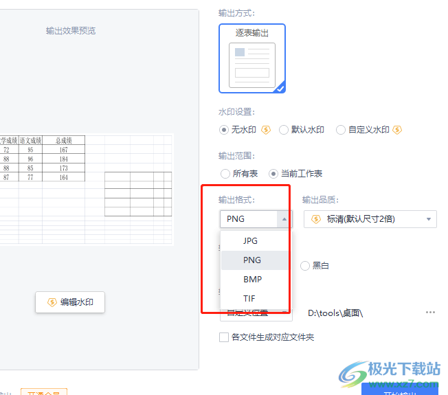 文案AI生成怎么输入内容及其导出方法详解