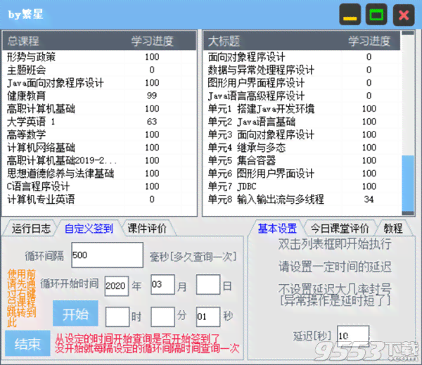 如何用AI来写作业的软件及推荐列表与使用方法详解