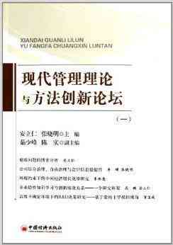 基于现代管理理念的创新型MBA开题研究报告