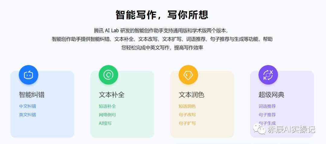 ai自动写作软件功能：全面介绍与功能盘点