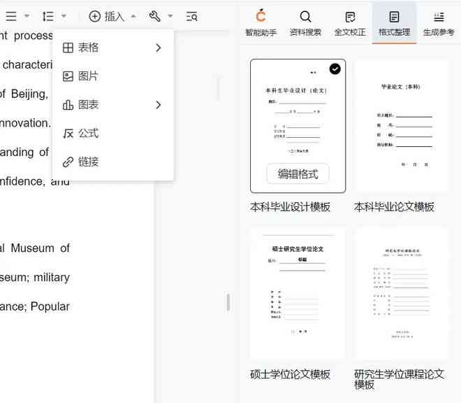 深度评测：写作猫AI使用心得与全方位功能解析