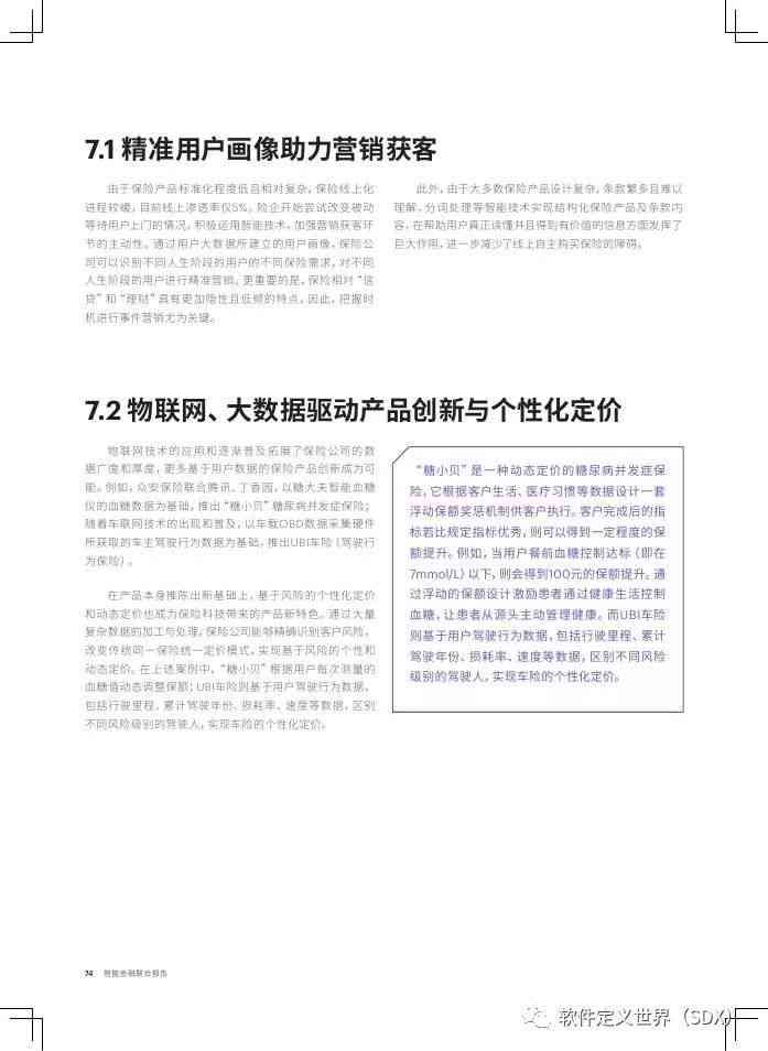 智能金融人才培养：AI技术在金融行业实训报告综合梳理与成果总结