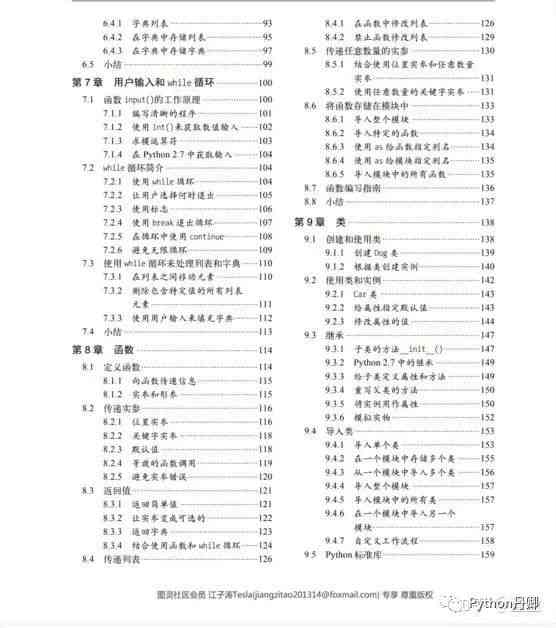 AI脚本编写指南：从基础入门到高级实战技巧全解析