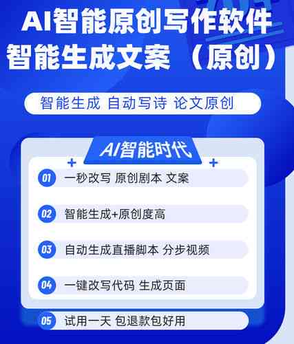 免费AI文案自动生成器软件推荐：哪些工具能免费使用