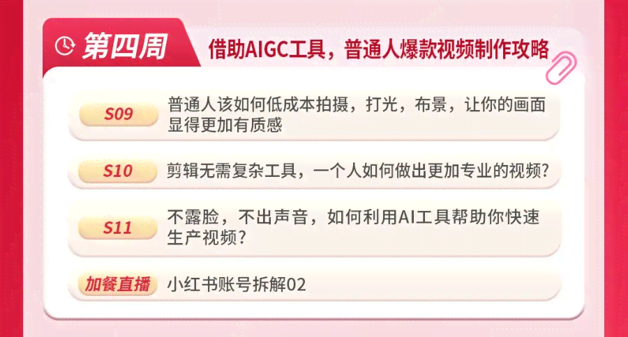 AI文案生成器小红书使用攻略：一键打造吸睛标题，全面解决内容创作难题