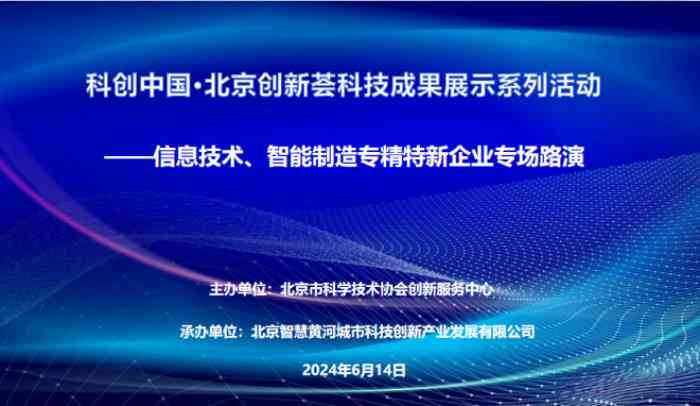 如何撰写吸引眼球的AI研讨会参与文案攻略