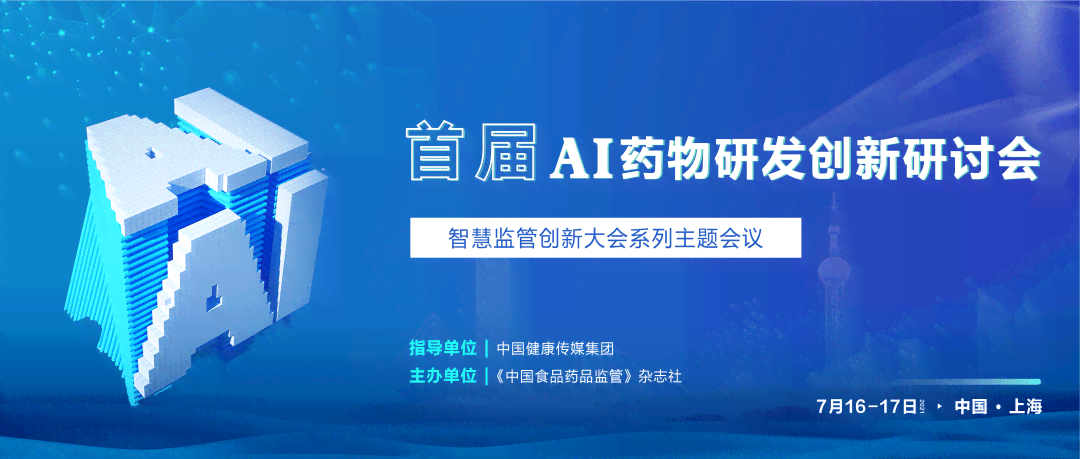 新《全面指南：AI研讨会参会文案撰写范例及实用技巧》