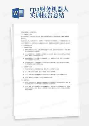 大学生ai实训报告总结怎么写：撰写500字高效总结攻略