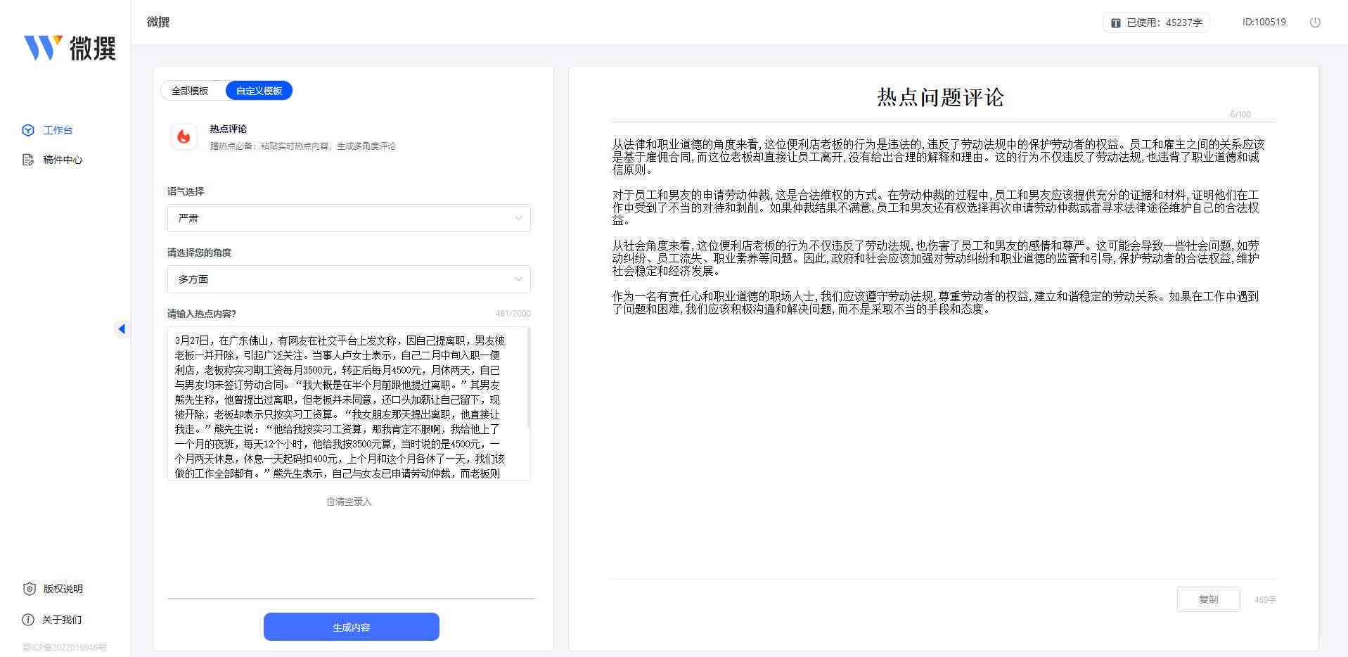 用什么软件能查出来AI写作的真假及内容质量优劣