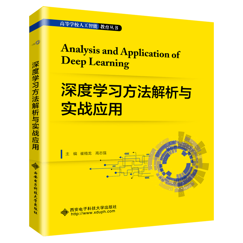 人工智能系统工程：从理论应用到实践指南，全面解析设计与实策略