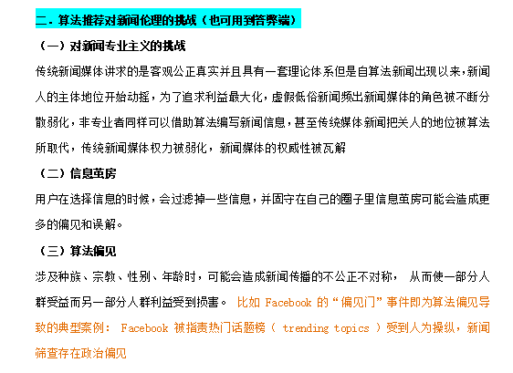 掌握AI文章写作训练要领：全面解析如何打造高效智能写作算法