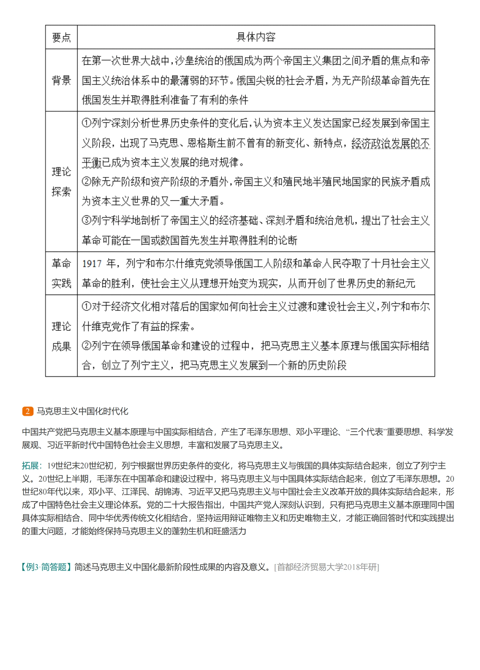 社会实践调查报告撰写指南：从选题到完成步骤详解与常见问题解答