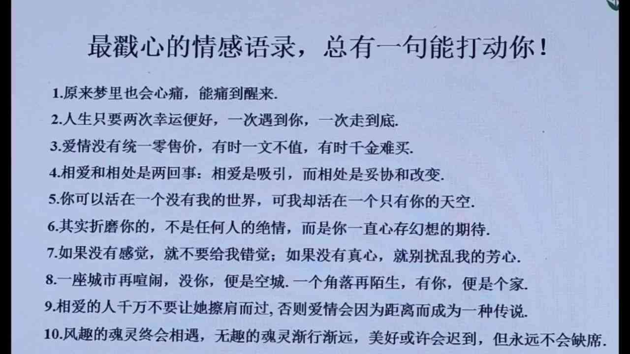 幼儿园馨语录精选：培养孩子爱与情感的经典语句汇编