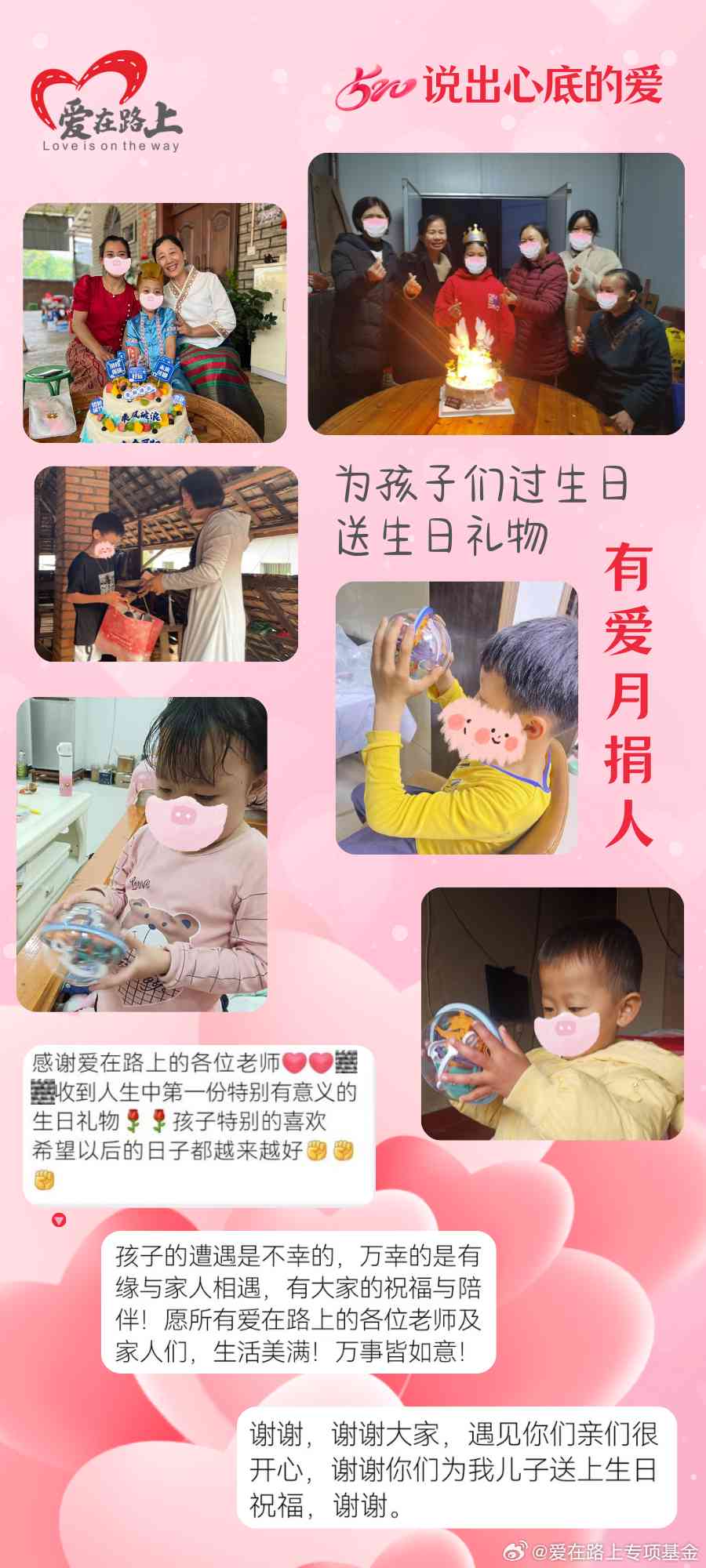 培育爱心，点亮年：幼儿园深度关爱孩子的馨文案