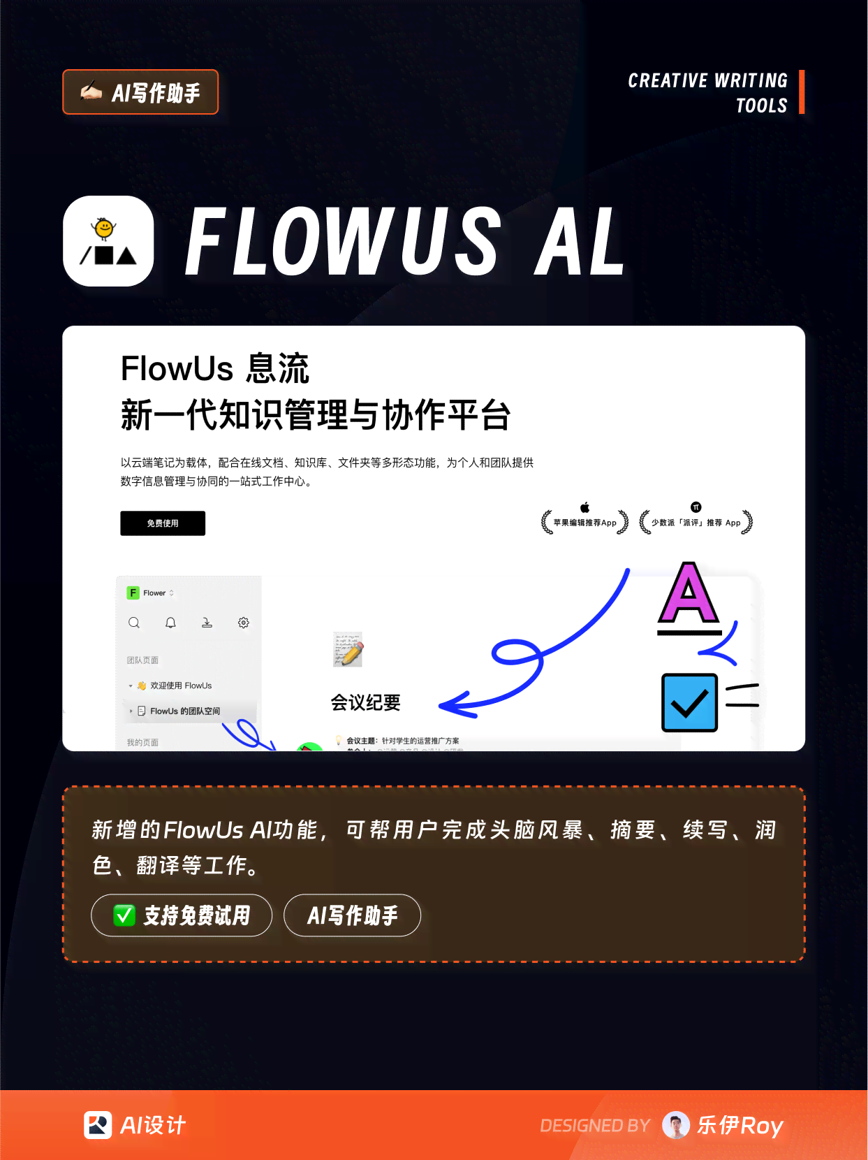 ai文案哪个是免费的：盘点免费AI文案软件推荐