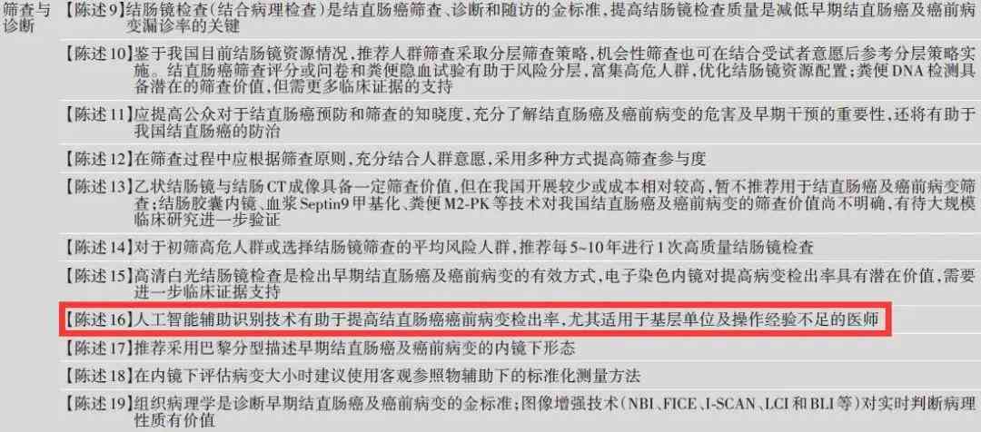 工人医院AI辅助诊断报告在线打印指南