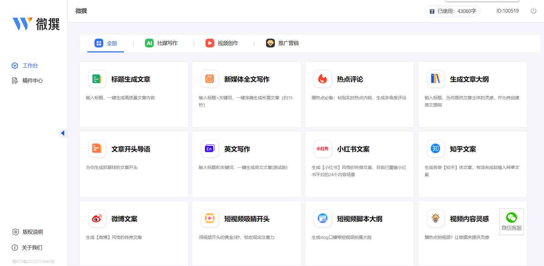 ai智能文案自动生成：免费在线软件及网页大全