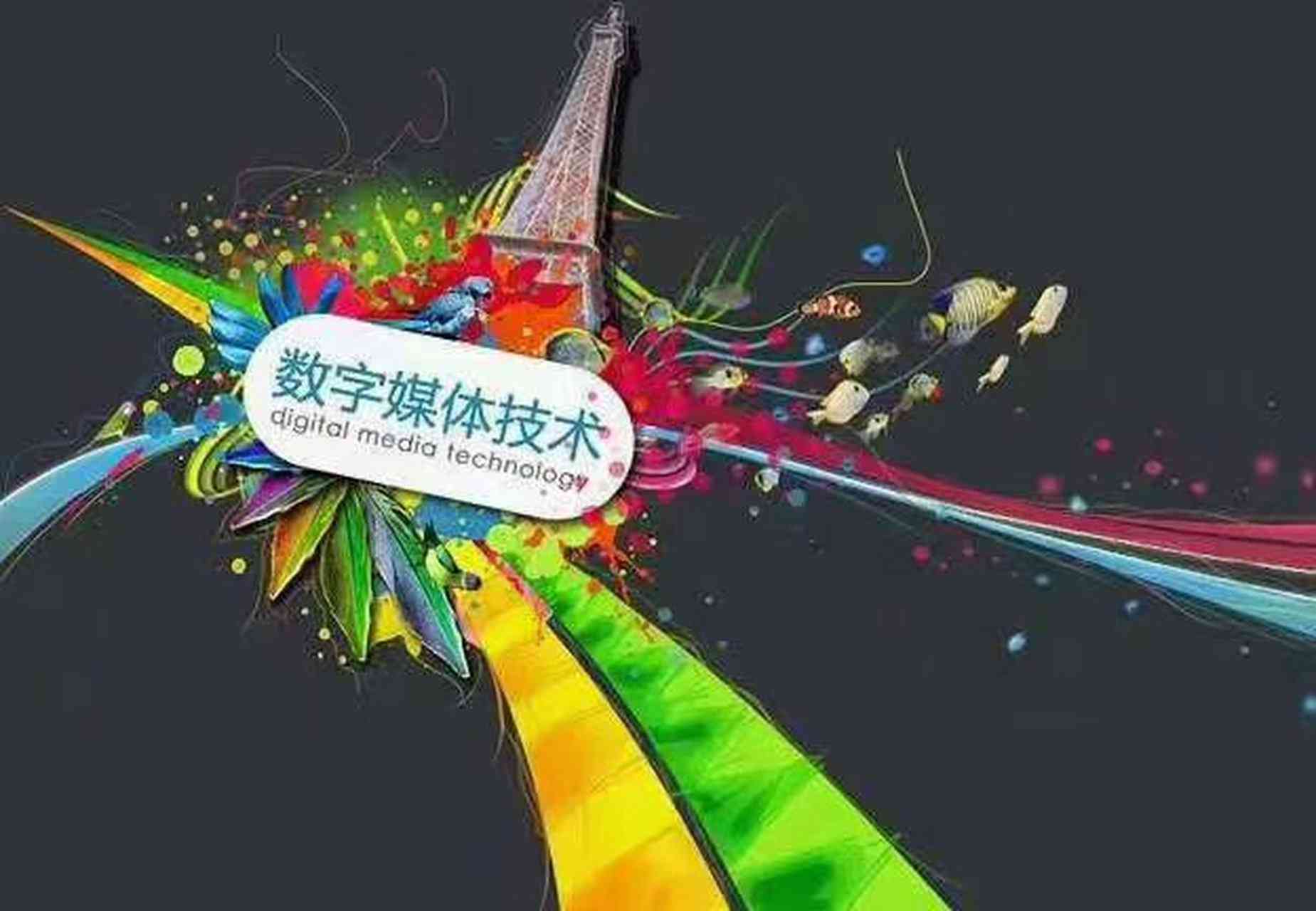 美术数字AI创作是什么专业及所属类别与含义解释