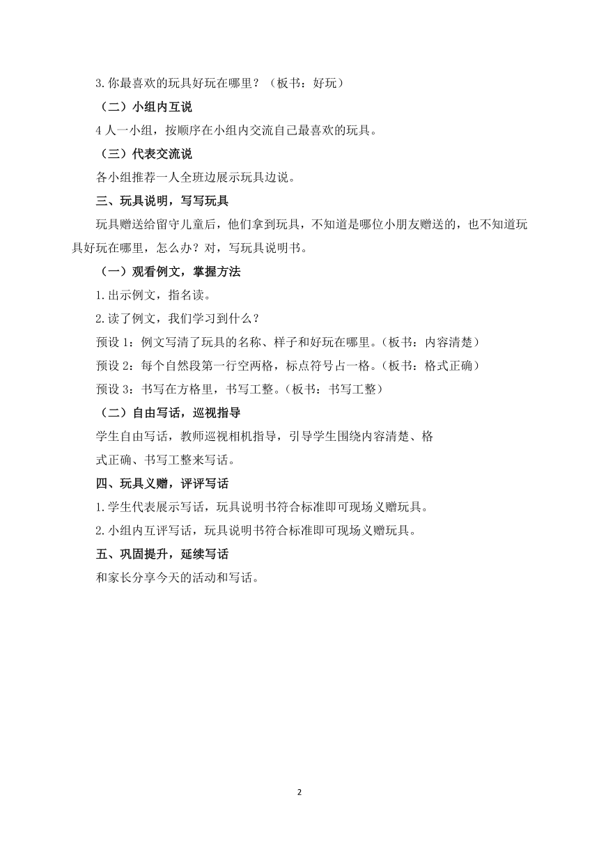 如何制定全面的写作教学教案：涵技巧、策略与实践步骤