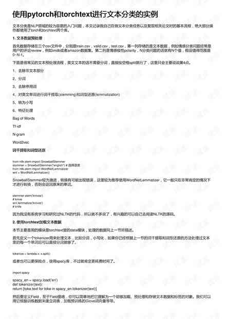 '探讨AI作文辅助工具是否会产生雷同或重复的文本成果'