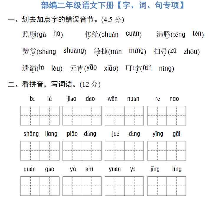 ai押韵语句包含ai押韵词、句子及字表一览