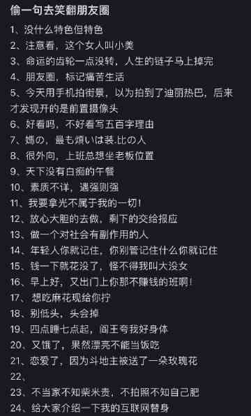 ai变脸朋友圈文案简短可爱，简文案发朋友圈必备