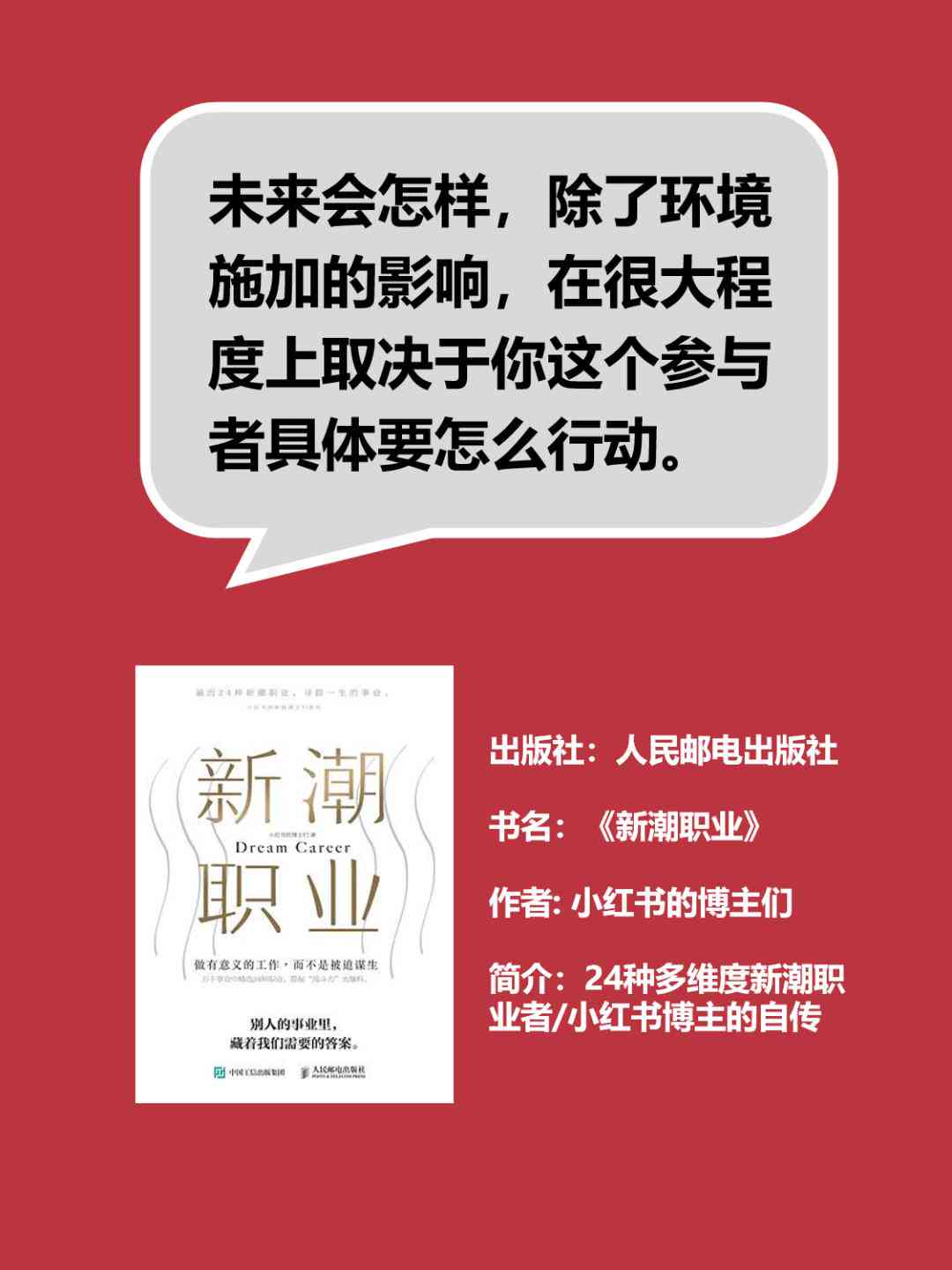 小红书文案制作：工具与方法、软件教程及流程指南