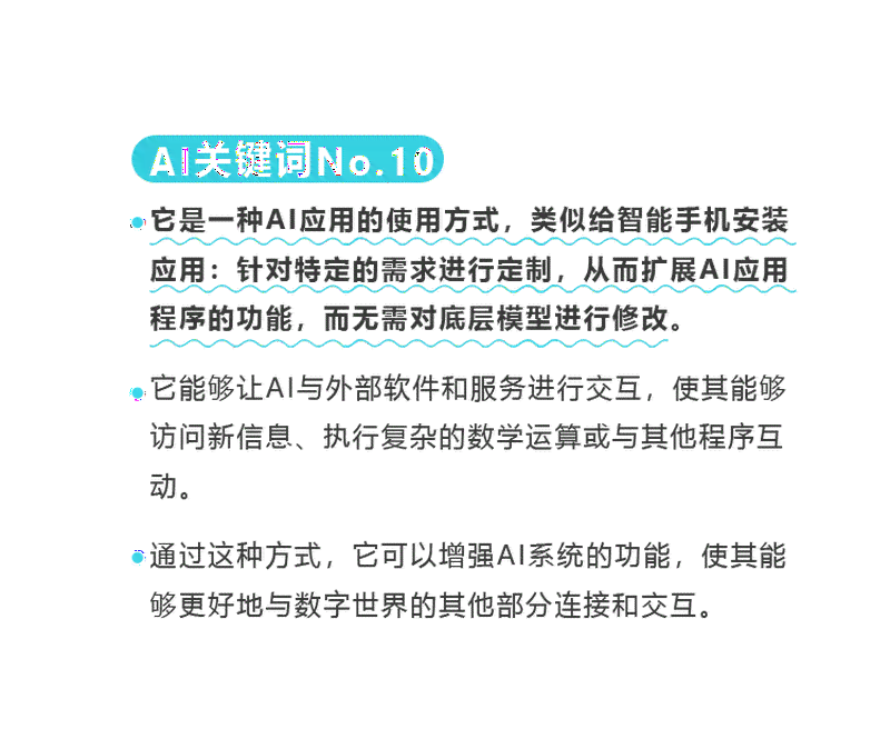 '掌握AI关键词写作：聚关键要点与常见问题解析'