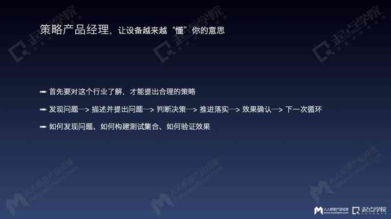 掌握AI关键词写作全攻略：涵策略、技巧与实用案例，解决所有相关问题