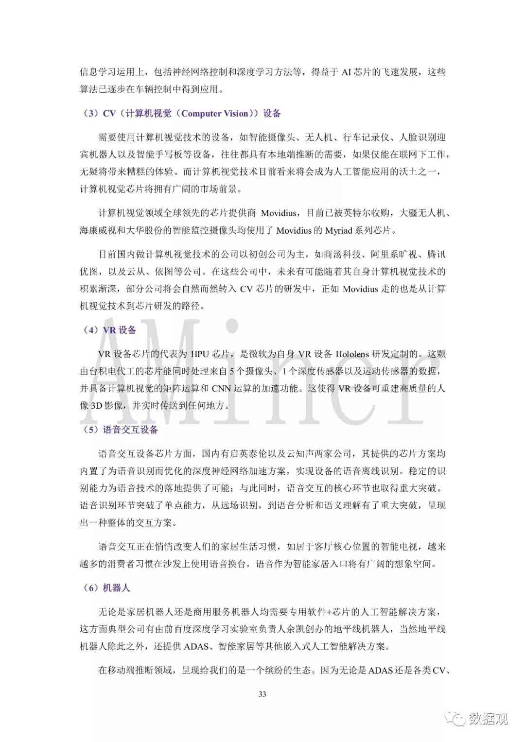 关于人工智能AI的作文：高中700字自拟题目精选