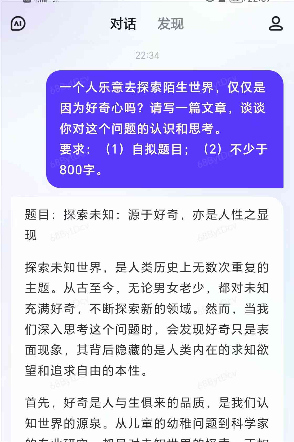 ai人工智能怎么写作文