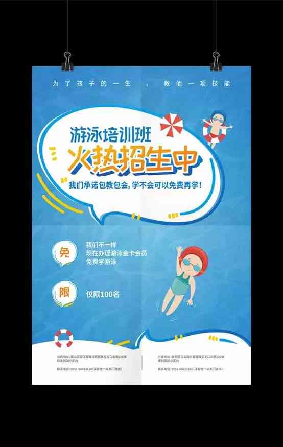 如何用AI创作海报：从设计到赚钱的全过程指南