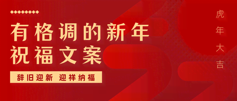 春节创意文案攻略：涵节日福、营销策划、活动方案一站式解决方案