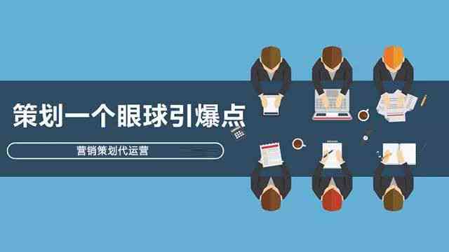 春节创意文案攻略：涵节日福、营销策划、活动方案一站式解决方案