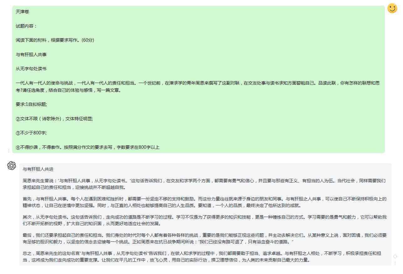 ai写作文小程序哪个好用：对比推荐与评价