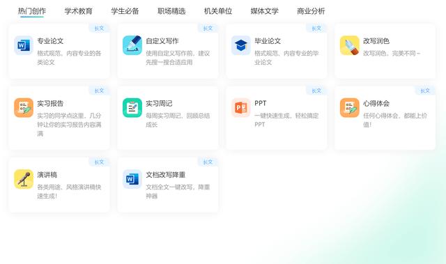 广西论文AI写作软件盘点：推荐与官网，论文写作软件一览
