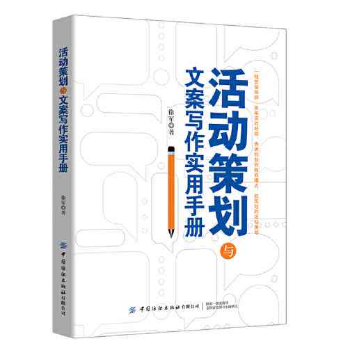 精选热门推荐：实用文案撰写指南与应用评测