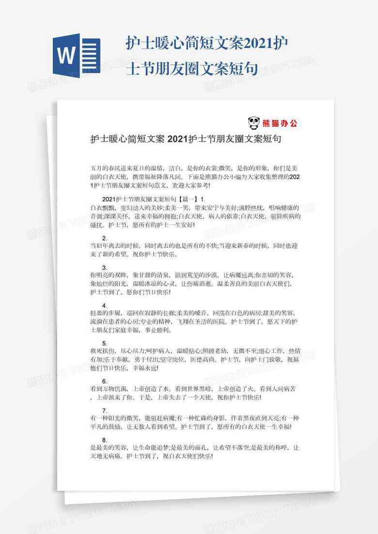 关于视觉的朋友圈文案：简短优美句子汇编